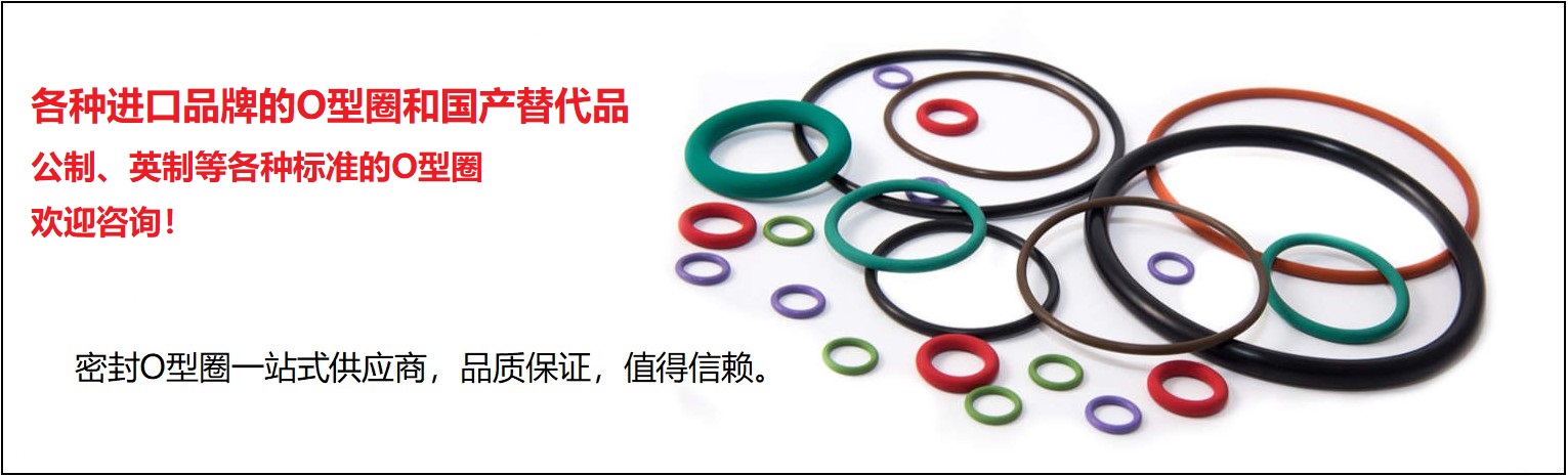 Dichtomatik密封圈|德氏封密封O型圈|科德宝密封O型圈