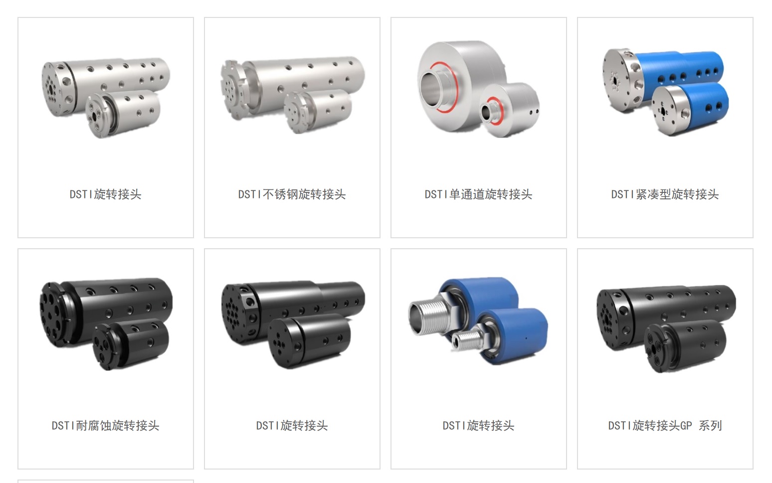 美国DSTI旋转接头滑环官网正品